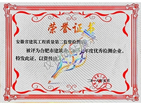合肥市优秀检测企业